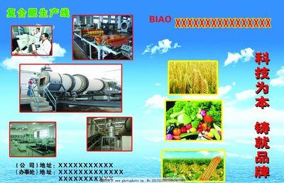 生物化肥 引领绿色农业的革命性肥料