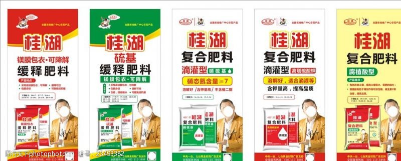 农资化肥展架图片素材 助力农资店高效陈列与品牌推广